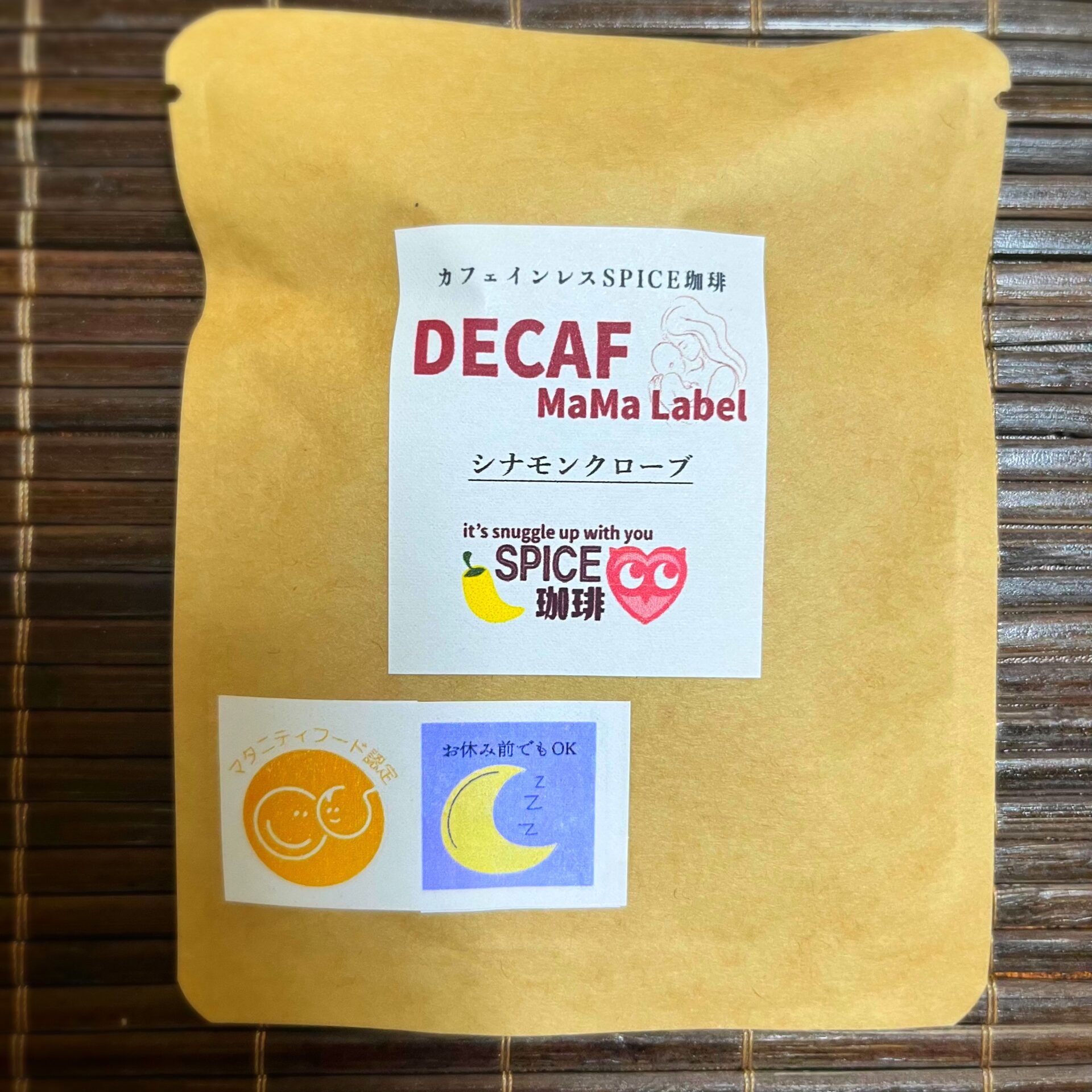 【DECAF MaMaLabel】シナモンクローブ(カフェインレス)