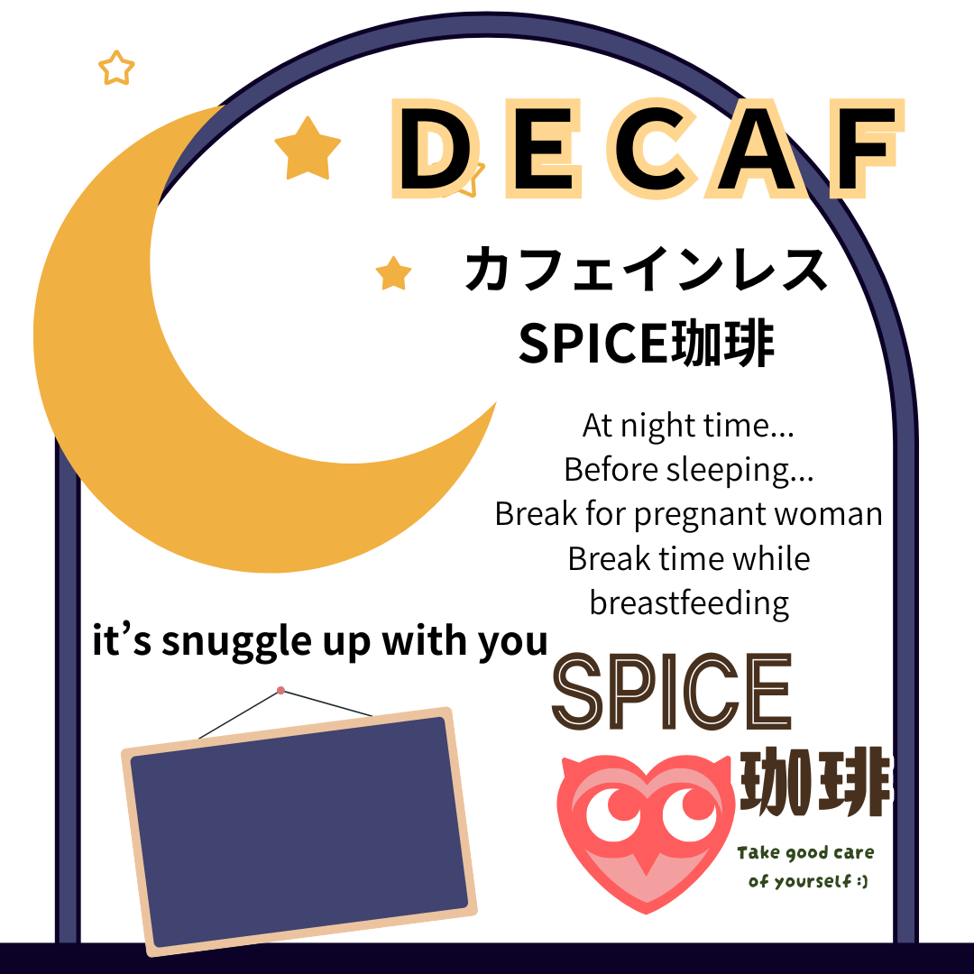 【お試し特価980円】夜カフェ。産前産後にも。デカフェのフレーバーコーヒー5Pアソートセット♪
