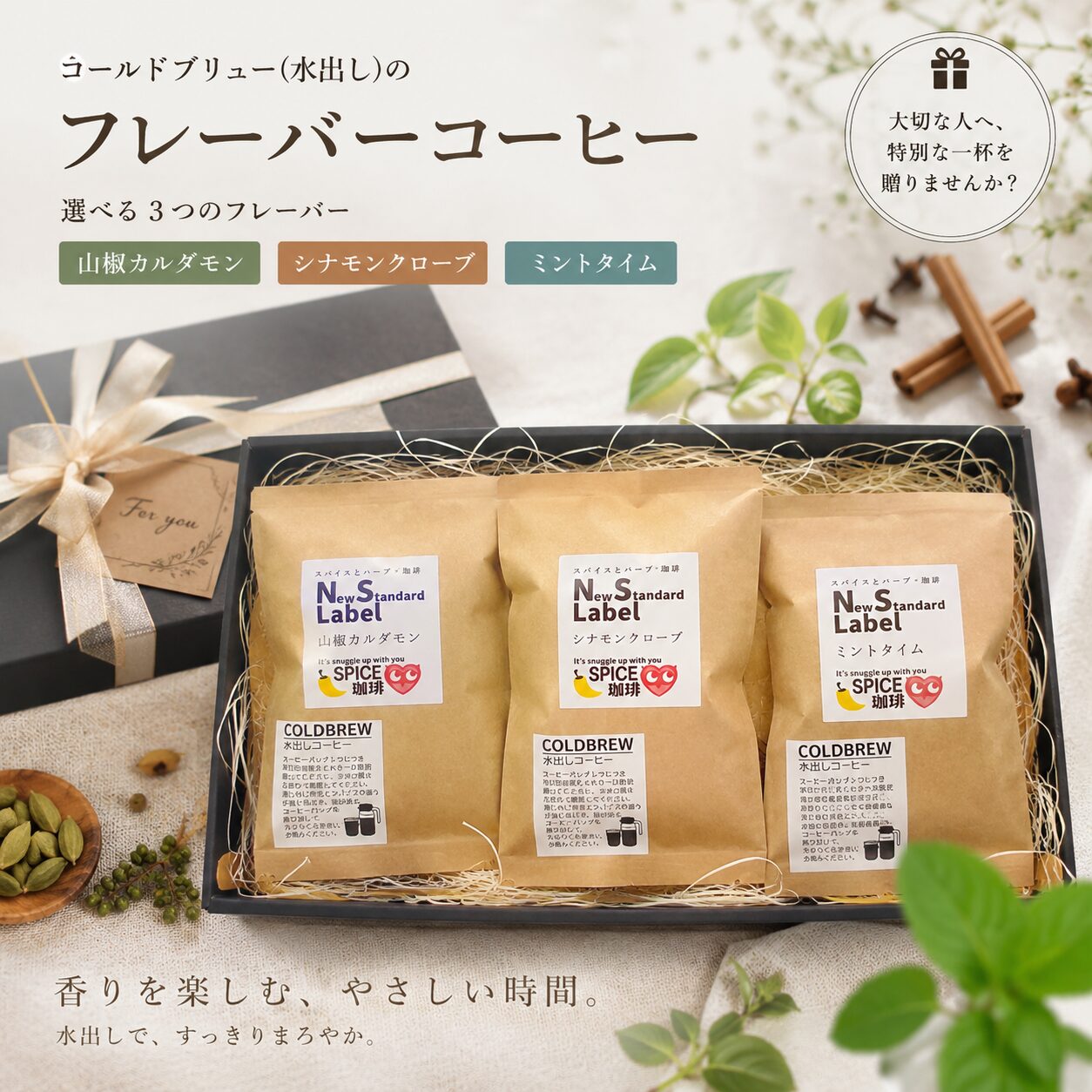 【送料無料】ギフト対応しました。~お得に飲み比べ♪【COLDBREW×3種アソートセット】~