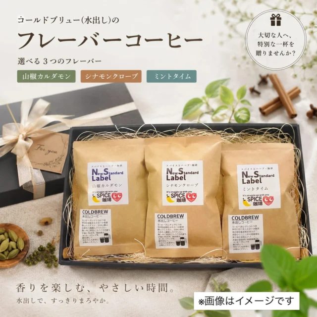 送料無料】ギフト対応しました。～お得に飲み比べ♪【COLDBREW×3種